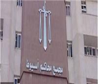 تأييد حكم الإعدام لقاتل عروسه يوم الصباحية بأسيوط 