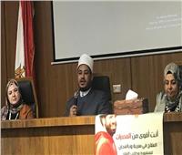 وزارة الأوقاف تشارك في ندوة توعوية بكلية العلوم بجامعة القاهرة بعنوان: "معًا ضد الإدمان"