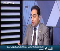 اقتصادي: القمة العالمية للتنمية تنعقد وسط ظروف أكثر تعقيدًا