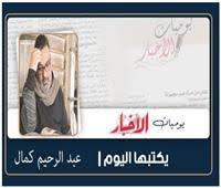   الهوية وأعداؤها