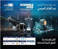 تفاصيل معرض ومؤتمر النقل الذكي واللوجستيات والصناعة TransMEA 2025
