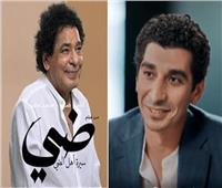 كريم الشناوي: من غير محمد منير ماكنش هيبقى فيه «ضي»