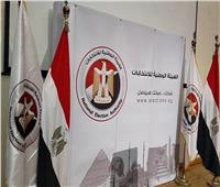 الوطنية للانتخابات تعقد مؤتمراً لعرض جاهزيتها لـ انتخابات مجلس النواب