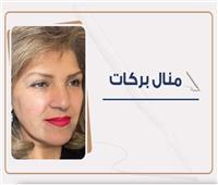 منال بركات تكتب:  براءة هتلر من دم اليهود (2)
