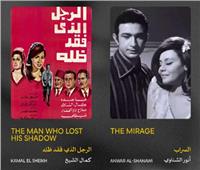 القاهرة السينمائي يعلن القائمة النهائية لبرنامج الكلاسيكيات المصرية المرممة