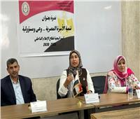 مجمع إعلام دمياط ينظم ندوة بعنوان "تنمية الأسرة المصرية.. وعي ومسؤولية"