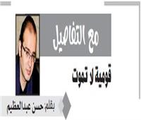 قومية لا تموت