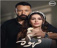قصة مسلسل «2 قهوة» قبل عرضه على «DMC».. قريبًا