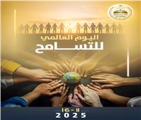 وزير الشؤون النيابية: التسامح أشد ما يحتاجه العالم الآن ونبذ التعصب والكراهية 