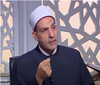 متى تنتهي العِدّة؟.. أمين الفتوى يجيب