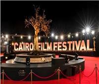جدول ومواعيد فعاليات اليوم الخامس لمهرجان القاهرة السينمائي