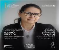 اليوم.. محاضرة «شاعرية الواقع» مع إلديكو إينيدي بدار الأوبر 