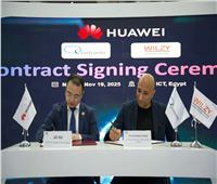 خلال مشاركتها في معرض ومؤتمر Cairo ICT 2025 .. هواوي كلاود مصر تتعاون مع ويلزي المالية القابضة لتعزيز قدراتها في التكنولوجيا المالية