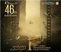 عرض فيلم «صديق صامت» لأول مرة ضمن مهرجان القاهرة