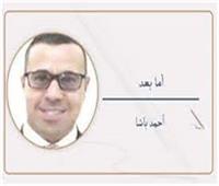 السيسى.. حامى إرادة المصريين