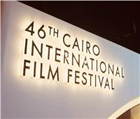 ماذا حدث في ليلة ختام مهرجان القاهرة السينمائي؟.. التفاصيل الكاملة 