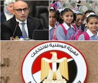 تعطيل الدراسة ومنح الطلاب إجازة يومين في عدة مدارس.. لهذا السبب