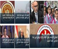 أخبار فاتتك وأنت نائم| «الداخلية» تنافس البيت الأبيض.. ومصر تحمي حقوقها المائية.. وتحذيرات «الأرصاد»