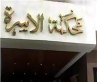 سيدة من داخل محكمة الأسرة: عشت سنوات من الانتقاد والتجاهل 