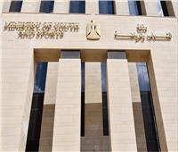 وزارة الرياضة تقوم بحملات رقابية على أندية أسيوط
