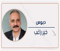 خير راغب يكتب: توطين الأمل في مصر
