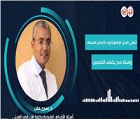 خاص| أستاذ صدر: موجة الإنفلونزا «شديدة الأعراض» لكنها ليست خطيرة.. فيديو 
