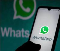 واتساب يطلق ميزة التحديثات المؤقتة في الملف الشخصي
