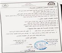 تعليم البحيرة: لا إصابات بالفيروس التنفسي داخل المدراس