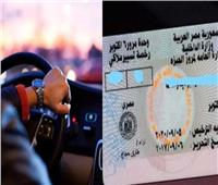 تعرف على خطوات استخراج رخصة قيادة خاصة 2025 