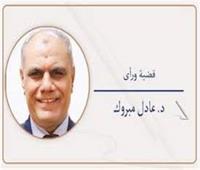       حين تُخان قدسية التعليم