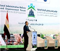 22 مليار جنيه لتنمية الصعيد |8.3 مليون مستفيد من برنامج تمكين الإدارة المحلية
