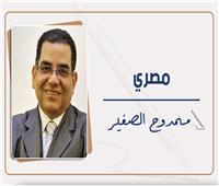 ممدوح الصغير يكتب: السكوت من ذهب