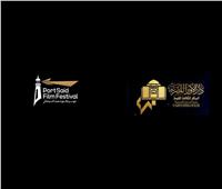 دار الأوبرا تستضيف عروضًا من مهرجان بورسعيد السينمائي الدولي.. غدًا