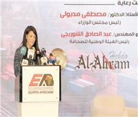 قارة الحلول والفرص |«المؤتمر الاقتصادى المصرى الإفريقى» يضع خارطة طريق للتكامل