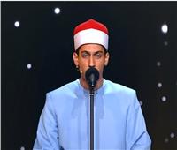 المتسابق يوسف عبد العزيز عن تصعيده بدولة التلاوة: «ماكنتش متوقع أكون هنا»