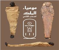 أصل الحكاية| أمنحتب الثاني.. الفرعون الذي حافظ على مقتنياته في وادي الملوك