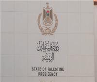 الرئاسة الفلسطينية تدين اعتداءات المستوطنين في تجمع عين الديوك بأريحا