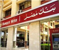 عودة خدمات بنك مصر للعمل بشكل كامل