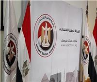 غدا.. الوطنية للانتخابات تعلن نتائج الجولة الأولى للمرحلة الثانية لمجلس النواب