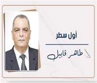 ماذا حدث في 6 أكتوبر؟