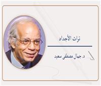    جدى العظيم مِتْرى