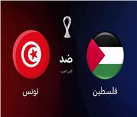 كأس العرب| تشكيل مباراة فلسطين وتونس