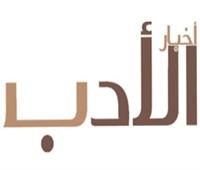 اللّوْزُ فى حِداد 