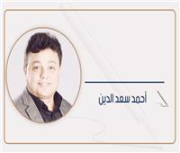 أحمد سعد الدين يكتب: ستّ الستات