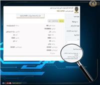 الداخلية تستحدث شهادة المخالفات المرورية الإلكترونية بديلاً للورقية