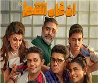 اَسر ياسين يطرح البوستر الرسمي لفيلم «إن غاب القط»