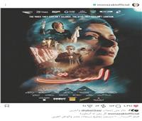 فيلم الست.. إعلان تحت القصف وعرض عالمي في مراكش