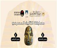  إطلاق مسابقة نصوص مسرحية عن الفرعون الذهبي "توت عنخ آمون" 