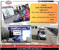 خدمات تقدمها الهيئة القومية لسكك حديد مصر لكبار السن وذوي الهمم