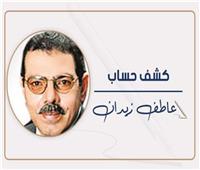 التمثيل المشرف لم يعد يكفى